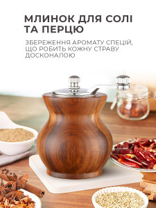 Мельница для специй в форме вазы с ручкой и крышкой из нержавеющей стали и дерева 9,5х9х7 см бежевый