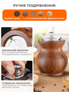 Мельница для специй в форме вазы с ручкой и крышкой из нержавеющей стали и дерева 9,5х9х7 см бежевый