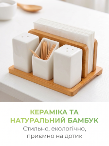 Уцінка!* Набір для сервірування 4-в-1 керамічний на бамбуковій підставці YARTES 16х8х12 см Білий
