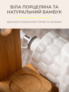 Уцінка!* Набір для спецій, олії, оцту, солі та перцю на дерев'яній підставці YARTES 22.5х22 см Білий