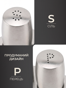 Набір для солі та перцю на підставці YARTES нержавіюча сталь 12.5х13 см Сріблястий