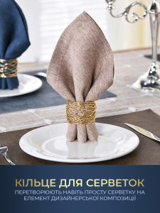 Кольцо для салфеток Золотое ажурное плетение Yartes 4.5х3.8 см металлическое