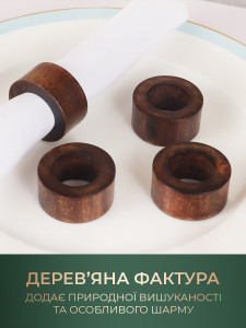 Кольцо для салфеток Минимализм Yartes деревянное Коричневое