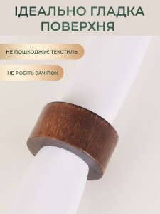 Кольцо для салфеток Минимализм Yartes деревянное Коричневое