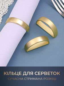Кольцо для салфеток D-образное Матовое золото Yartes 5х3 см металл