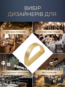 Кольцо для салфеток D-образное Матовое золото Yartes 5х3 см металл