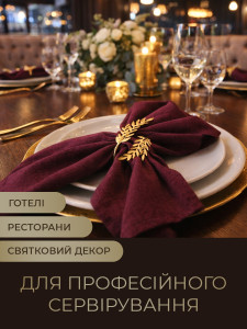 Кольцо для салфеток Золотой колосок Yartes металлический