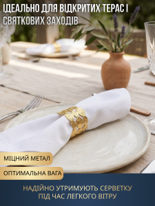 Кільце для серветок Переплетені овали металеве Yartes 4х4.5 см Золоте