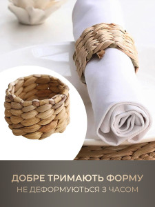 Кольцо для салфеток Плетеное из натурального рогоза Yartes 5х3.5 см Бежевое