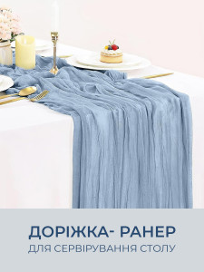 Скатертина-ранер плісирована Преміальний муслін Yartes 90х300 см Сіро-блакитна