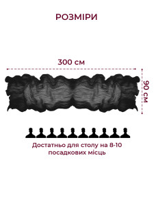 Скатертина-ранер плісирована Преміальний муслін Yartes 90х300 см Чорна