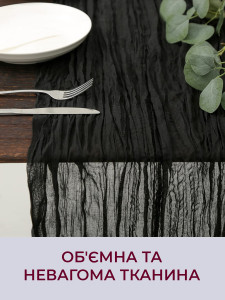 Скатертина-ранер плісирована Преміальний муслін Yartes 90х300 см Чорна