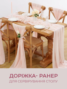 Скатертина доріжка-ранер Шифонова Yartes 70х300 см Ніжний персик