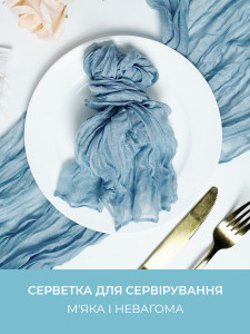 Салфетка сервировочная на стол Муслиновая Yartes 51х51 см Голубовато-серый