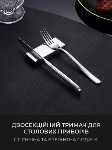 Подставка под столовые приборы, нож и вилку Серебряный мостик Yartes 10.3х4х1.5 см двухсекционная
