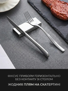 Подставка под столовые приборы, нож и вилку Серебряный мостик Yartes 10.3х4х1.5 см двухсекционная