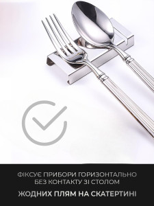 Подставка под столовые приборы, нож, вилку и ложку Серебряный мостик Yartes 10.3х4х1.5 см трехсекционная