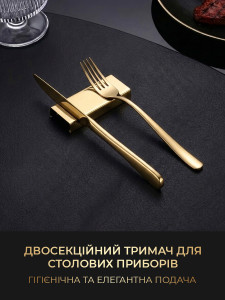 Подставка под столовые приборы, нож и вилку Золотой мостик Yartes 10.3х4х1.5 см двухсекционная
