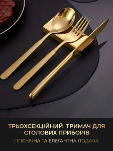 Подставка под столовые приборы, нож, вилку и ложку Золотой мостик Yartes 10.3х4х1.5 см трехсекционная