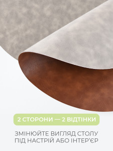 Підтарільник для сервірування столу двосторонній YARTES з екошкіри діаметр 38 см Сіро-коричневий