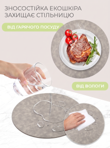 Підтарільник для сервірування столу двосторонній YARTES з екошкіри діаметр 38 см Сіро-коричневий