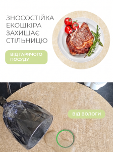 Подтарильник для сервировки стола двухсторонний YARTES из экокожи диаметр 38 см Молочно-песочный