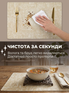 Килимок-підтарільник YARTES для дому та закладів екошкіра 30х45 см Молочний