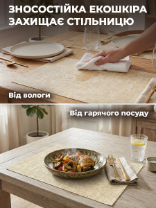 Килимок-підтарільник YARTES для дому та закладів екошкіра 30х45 см Молочний