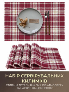 Коврики подтарельники для сервировки (комплект 4 штуки) TESLYAR для дома и заведений 30х45 см Бело-бордовая клетка
