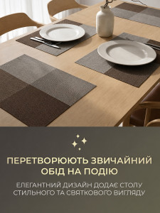 Килимки підтарільники для сервірування (комплект 4 штуки) TESLYAR для дому та закладів 30х45 см Коричневі