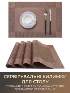 Коврики подтарельники для сервировки (комплект 4 штуки) TESLYAR для дома и заведений 30х45 см Темно-коричневые