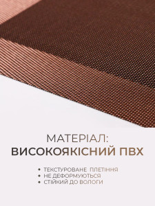 Коврики подтарельники для сервировки (комплект 4 штуки) TESLYAR для дома и заведений 30х45 см Темно-коричневые