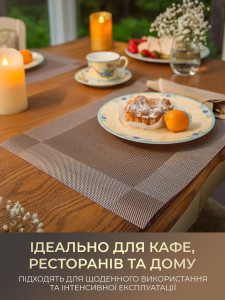 Коврики подтарельники для сервировки (комплект 4 штуки) TESLYAR для дома и заведений 30х45 см Темно-коричневые