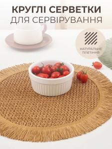 Килимок підтарільник для сервірування плетений з паперового волокна TESLYAR для дому та закладів круглий 38 см Коричневий