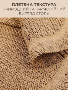 Килимок підтарільник для сервірування плетений з паперового волокна TESLYAR для дому та закладів круглий 38 см Коричневий
