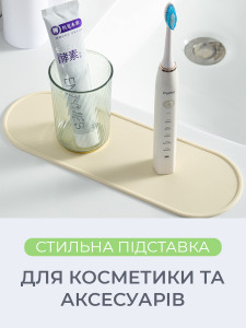 Силіконовий овальний килимок під посуд та прибори TESLYAR 20.6х10.6 см Бежевий