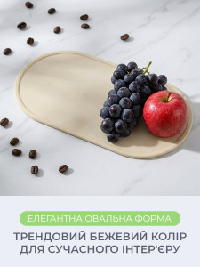 Силіконовий овальний килимок під посуд та прибори TESLYAR 20.6х10.6 см Бежевий