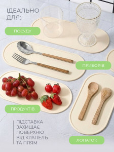 Силиконовый овальный коврик под посуду и столовые приборы TESLYAR 30.6х10.7 см Бежевый