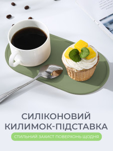Силіконовий овальний килимок під посуд та прибори TESLYAR 20.6х10.6 см Зелений