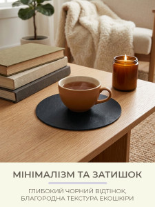Подставка под чашку из экокожи TESLYAR Черная