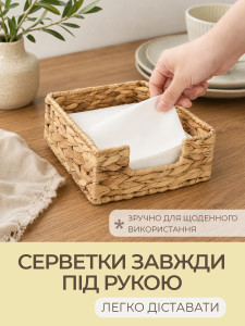 Салфетница плетеная CLAYNIX TESLYAR из соломы 18х18х7 см бежевая