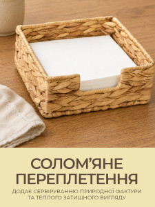 Салфетница плетеная CLAYNIX TESLYAR из соломы 18х18х7 см бежевая