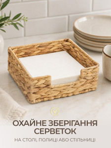 Салфетница плетеная CLAYNIX TESLYAR из соломы 18х18х7 см бежевая
