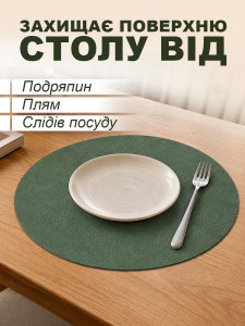 Підтарільник для сервірування столу двосторонній TESLYAR з екошкіри діаметр 33 см зелено-бежевий