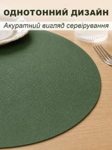 Підтарільник для сервірування столу двосторонній TESLYAR з екошкіри діаметр 33 см зелено-бежевий
