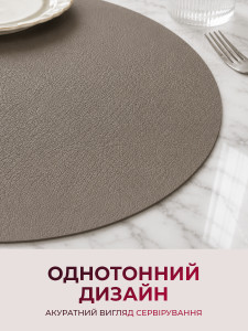Підтарільник для сервірування столу двосторонній TESLYAR з екошкіри діаметр 33 см Коричнево-бежевий