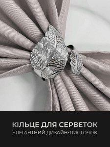 Комплект кілець для серветок 10 штук Листочок TESLYAR для святкового сервірування Срібні