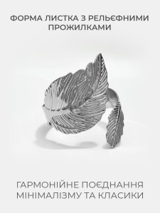 Комплект кілець для серветок 10 штук Листочок TESLYAR для святкового сервірування Срібні