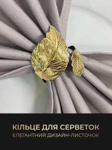 Комплект кілець для серветок 10 штук Листочок TESLYAR для святкового сервірування Золоті