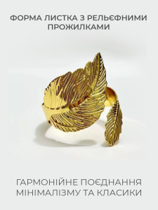 Комплект кілець для серветок 10 штук Листочок TESLYAR для святкового сервірування Золоті